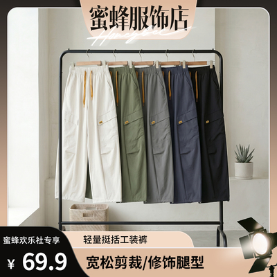【蜜蜂欢乐社】2026新款休闲工装裤HK865