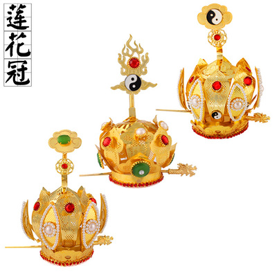 龙头簪带珠子金色太极莲花冠