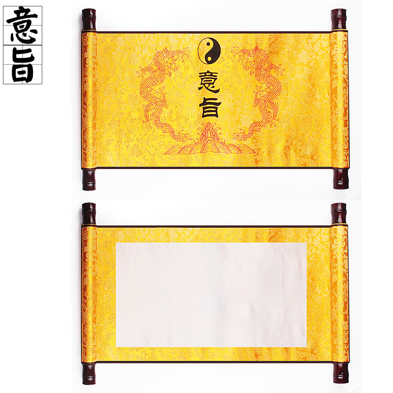 圣旨玉旨科仪用品空白带轴意旨