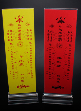 亚克力通用牌位架
