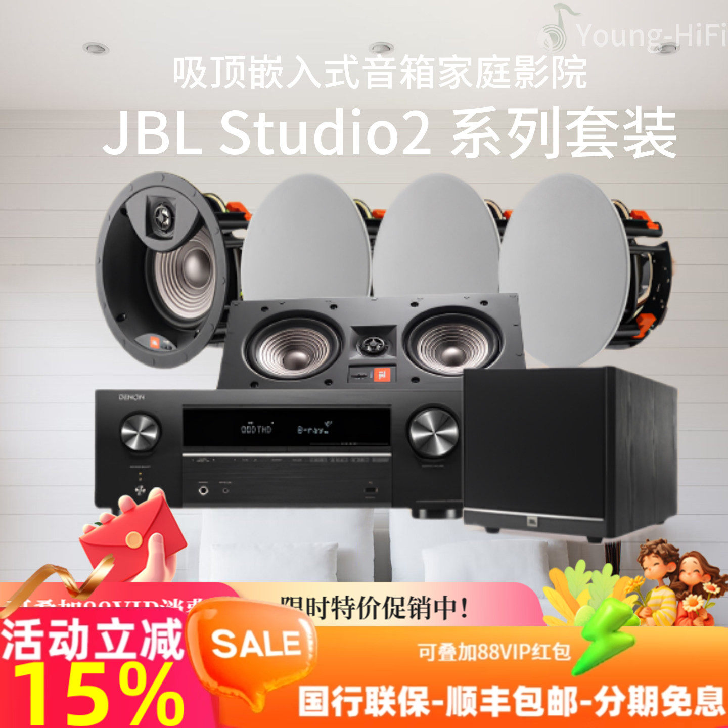 JBL studio2 8ic 8iw 55IW 吸顶音箱家庭影院5.1音响套餐家用客厅