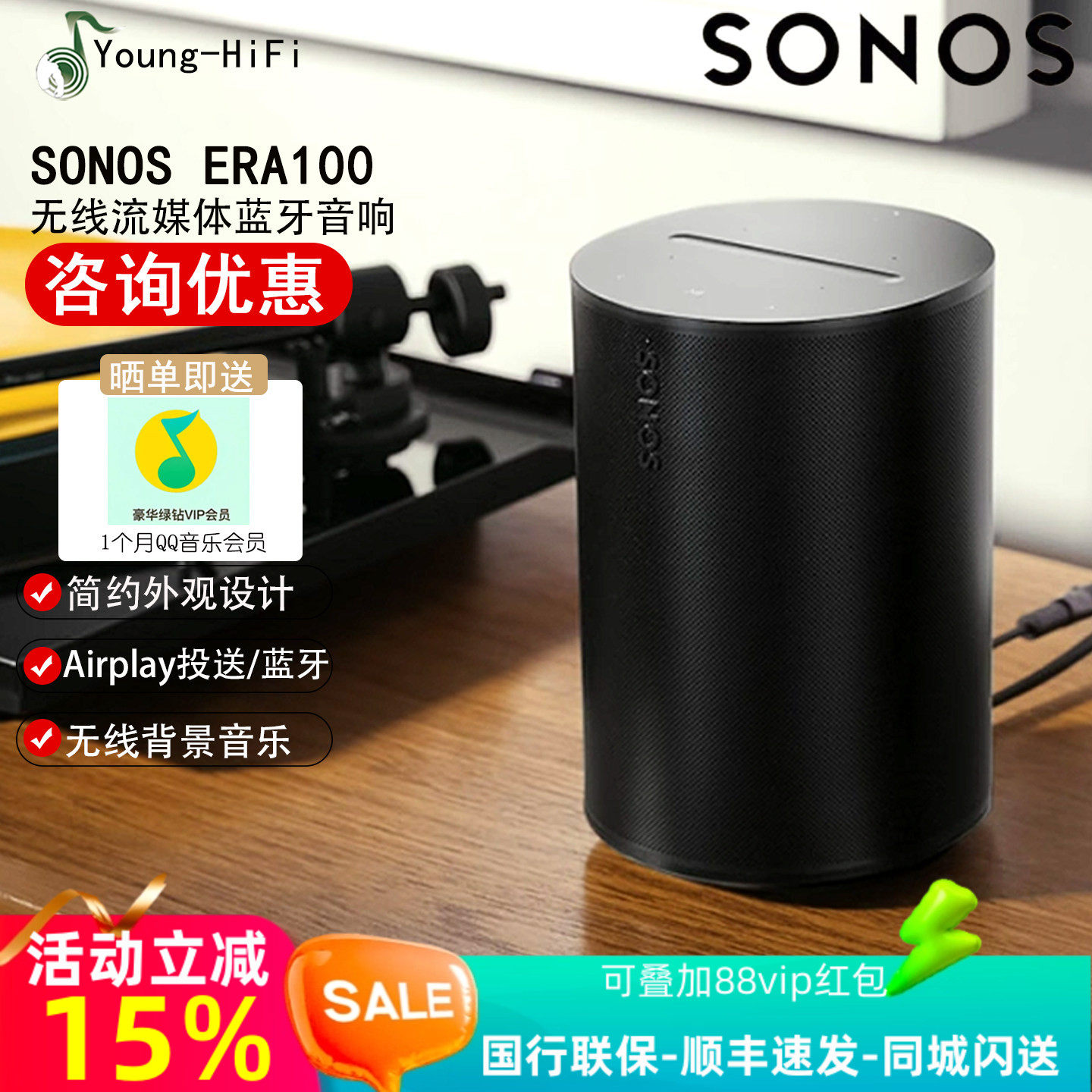 SONOS Era100无线蓝牙智能音响家用桌面WiFi音箱环绕家庭影院