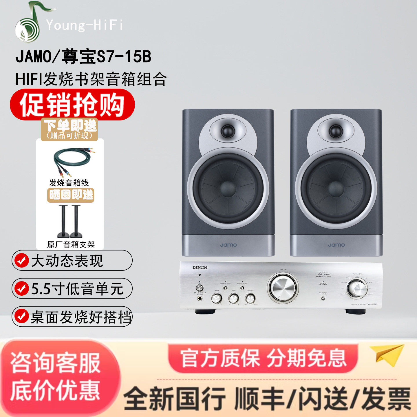 jamo尊宝S7-15B书架发烧HiFi立体声2.0桌面音响影院无源木质音箱