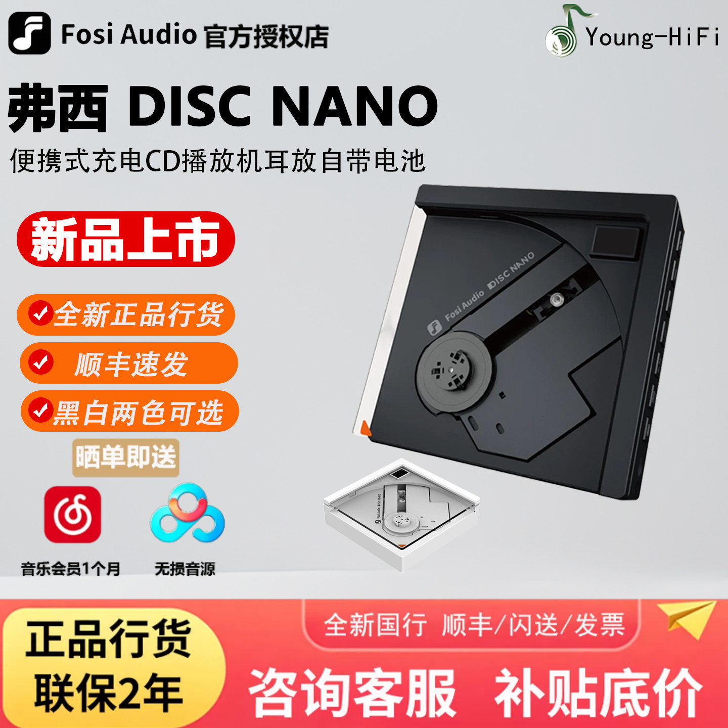 Fosi Audio 弗西 DISC NANO便携式CD机户外播放器耳放户外可充电