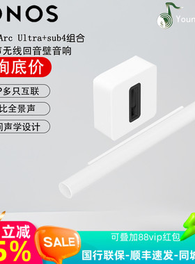 SONOS ARC白色ultra+sub4家庭影院回音壁无线电视音响套装蓝牙