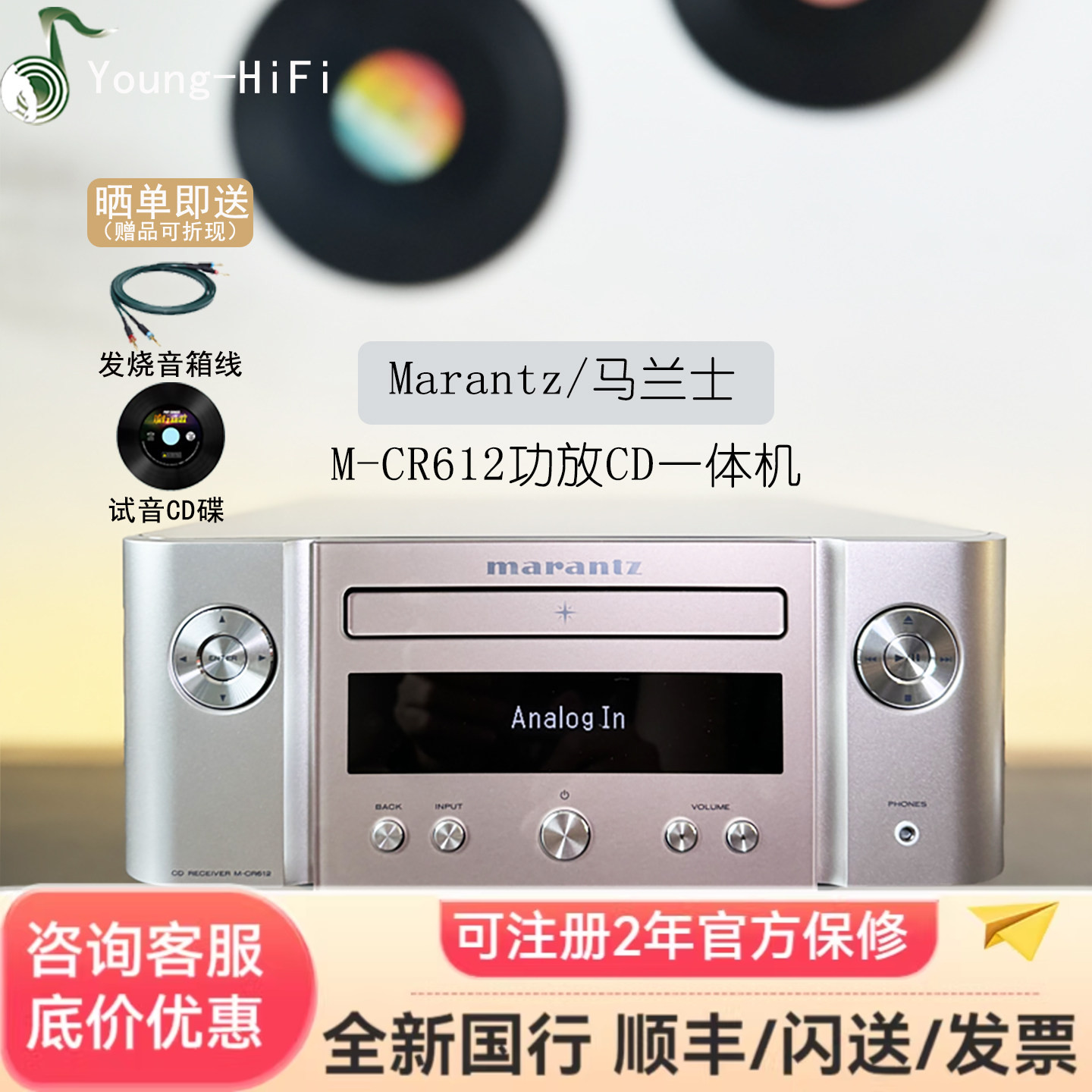 Marantz/马兰士 M-CR612功放CD一体机HiFi发烧家用蓝牙组合音响