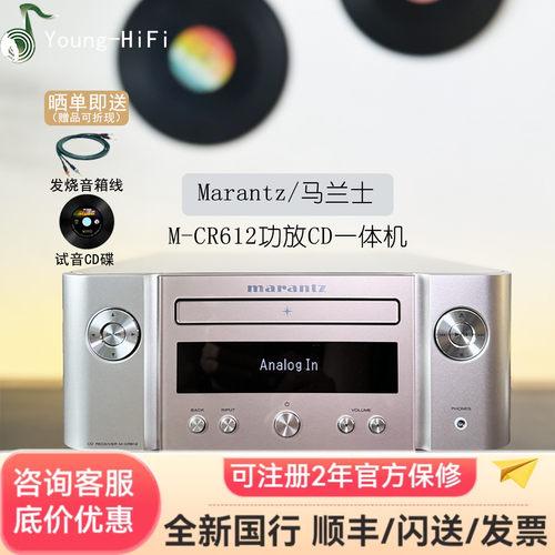 马兰士CD功放机咨询优惠
