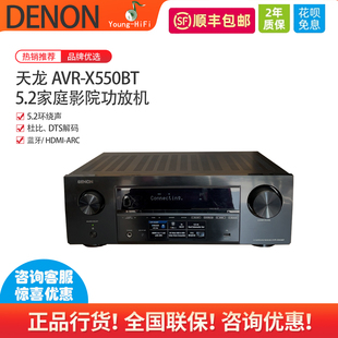 X550 AVR 天龙 S970家庭影院8k功放机蓝牙 1700H 1800H 580 Denon