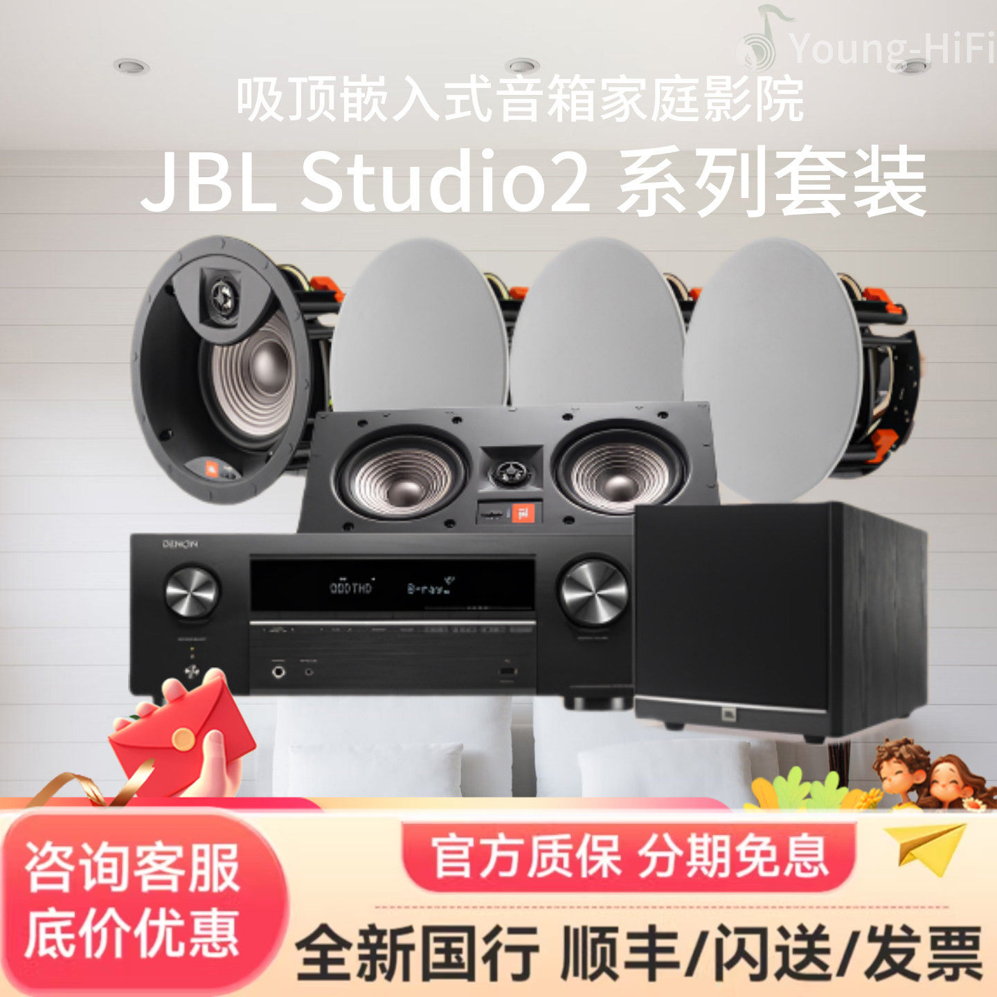 JBL studio2 8ic 8iw 55IW 吸顶音箱家庭影院5.1音响套餐家用客厅