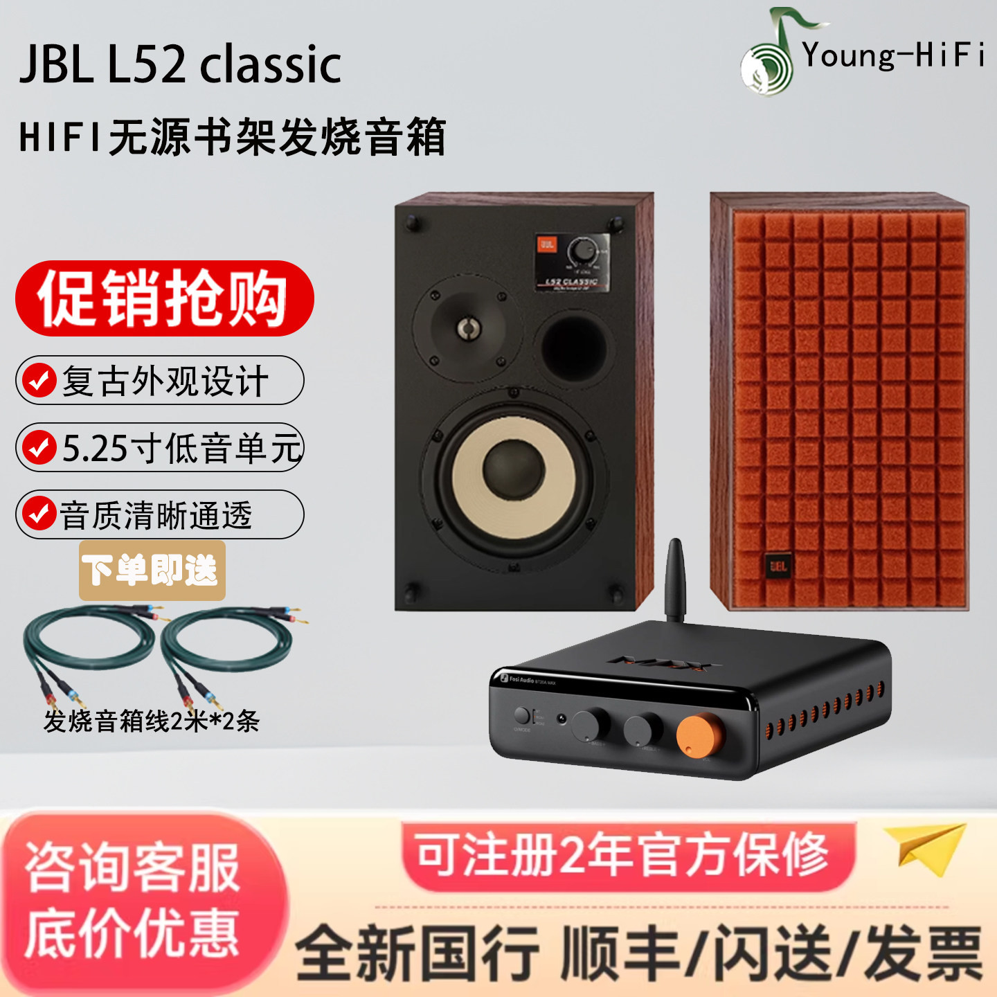 JBL L52 CLASSIC发烧监听书架音箱HiFi复古无源家用桌面木质音响