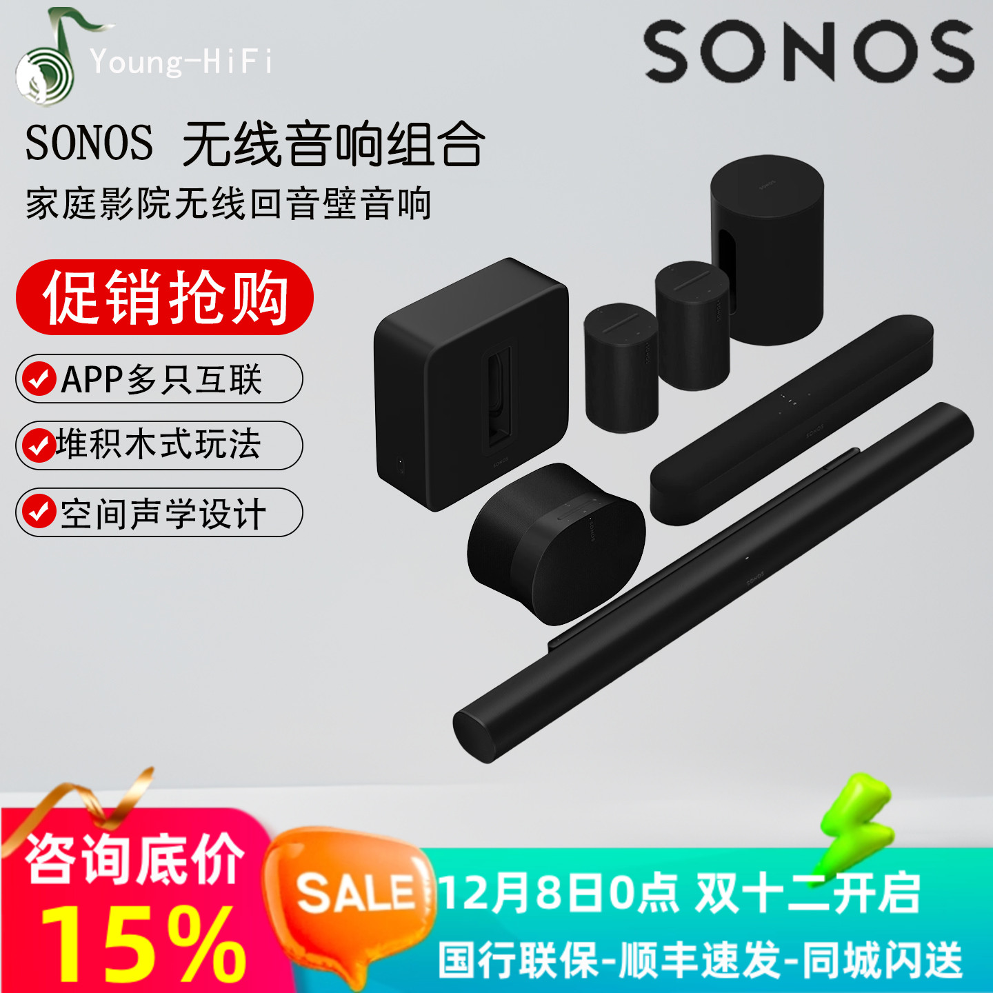 sonos回音壁咨询优惠
