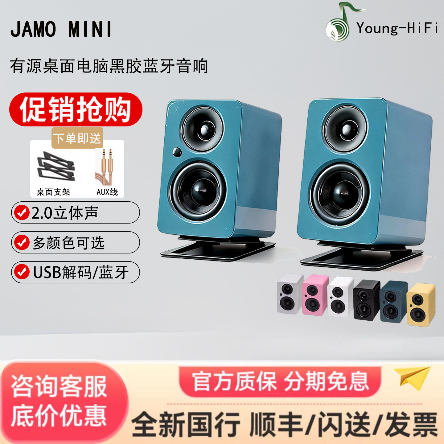 JAMO/尊宝 mini有源书架蓝牙音箱hifi桌面电脑音响2.0无线蓝牙