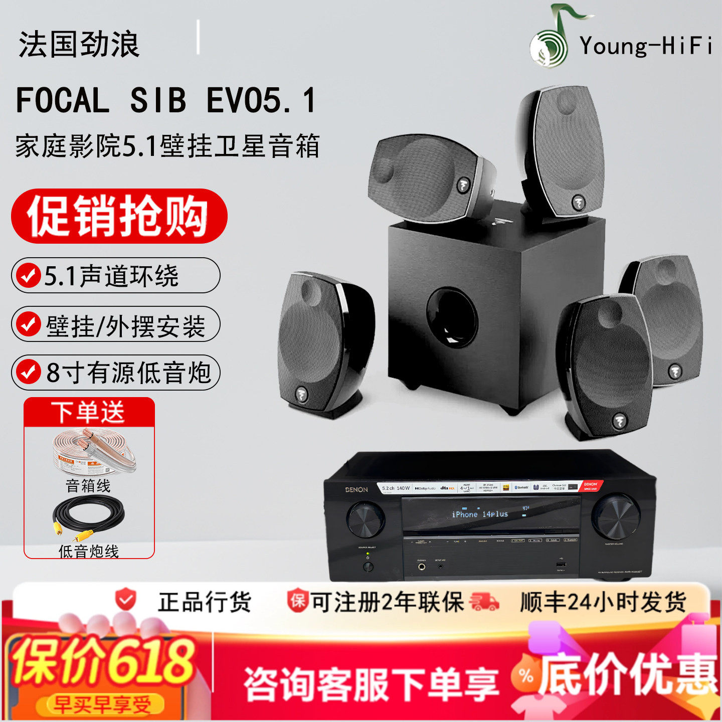 劲浪FOCAL SIB EVO5.1 家庭影院环绕壁挂卫星音箱小型音响低音炮