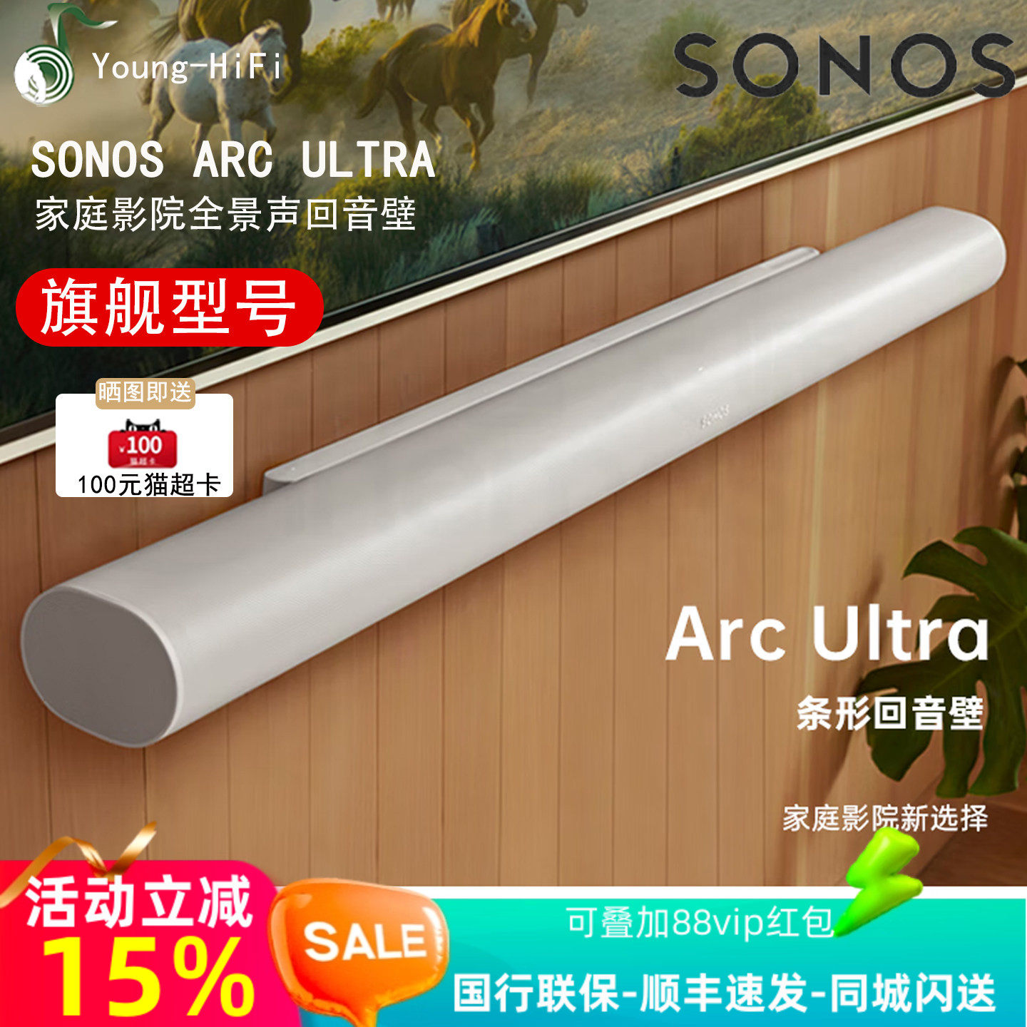 SONOS Arc ultra 回音壁家庭影院全景声电视音响无线蓝牙条形音箱