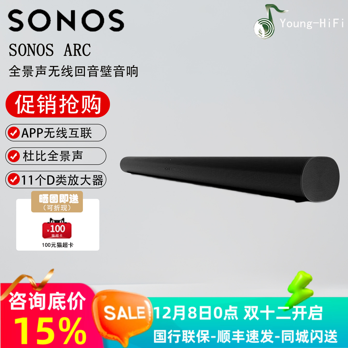 SONOS Arc电视音响回音壁杜比全景声客厅条形音箱家庭影院无线