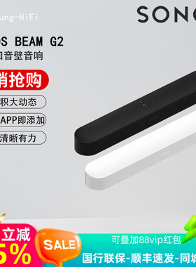 SONOS Beam G2 回音壁音响电视条形音箱WIFI杜比全景声家庭影院