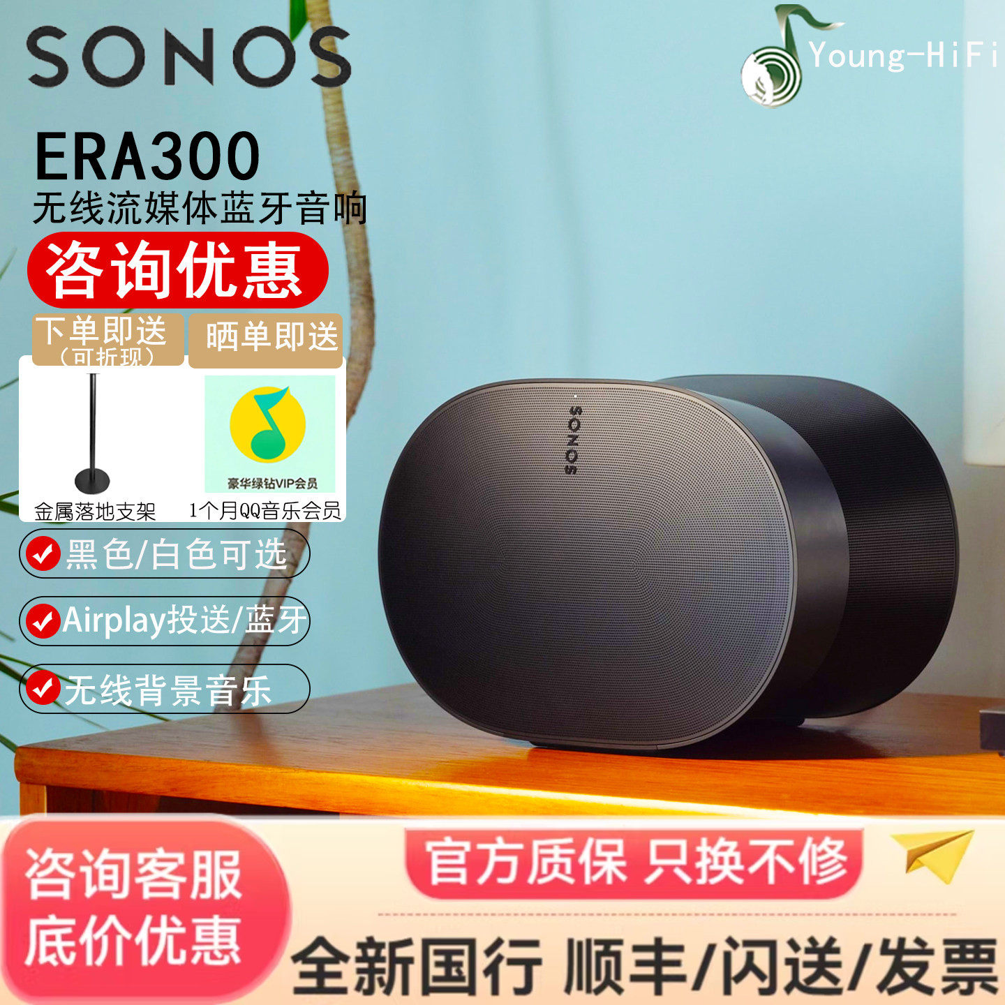 SONOS Era 300蓝牙无线智能音响全景声家用桌面家庭影院环绕音箱