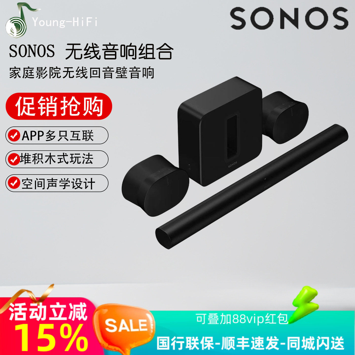 SONOS Arc Ultra+Sub+Era 300家庭影院7.1.4全景声回音壁音响音箱