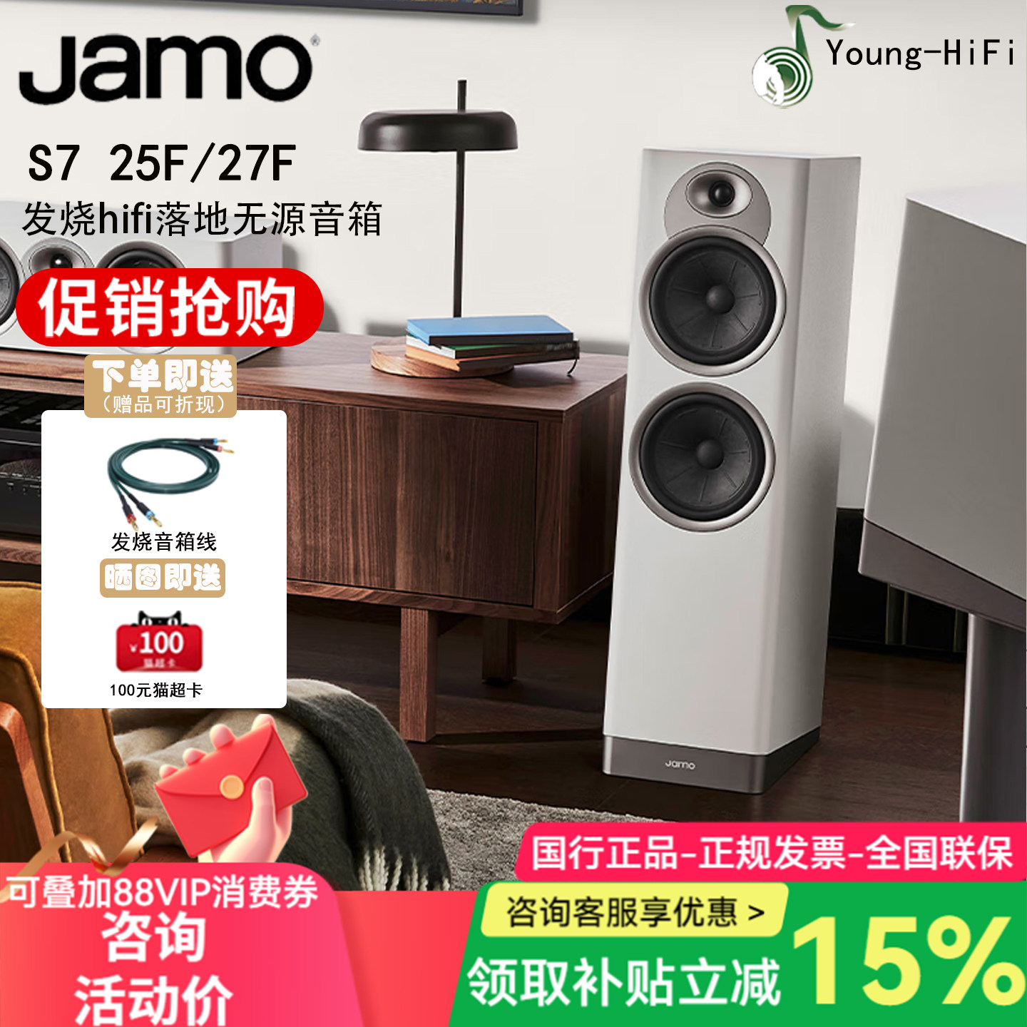 尊宝落地木质音箱咨询优惠