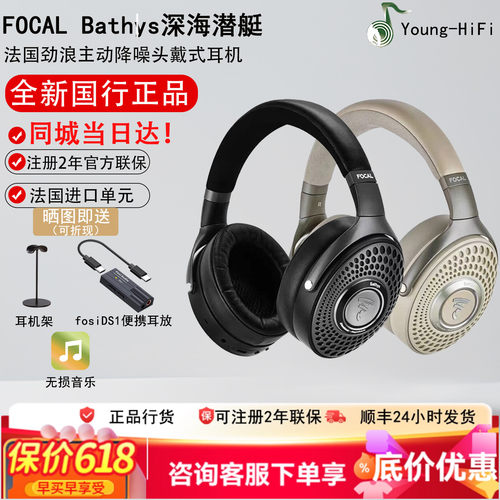 Focal咨询底价国行2年官方质保