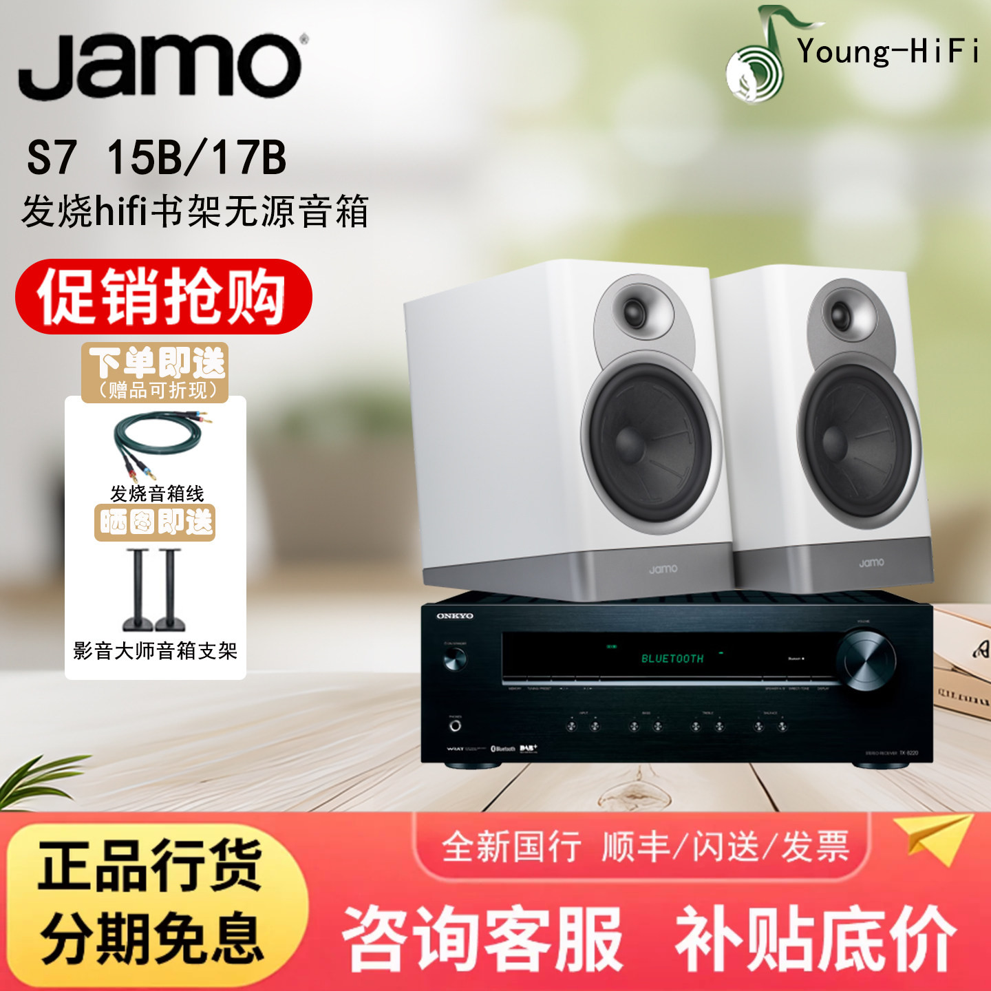 jamo尊宝S7-17B 15B书架发烧HiFi立体声2.0桌面音响影院无源音箱
