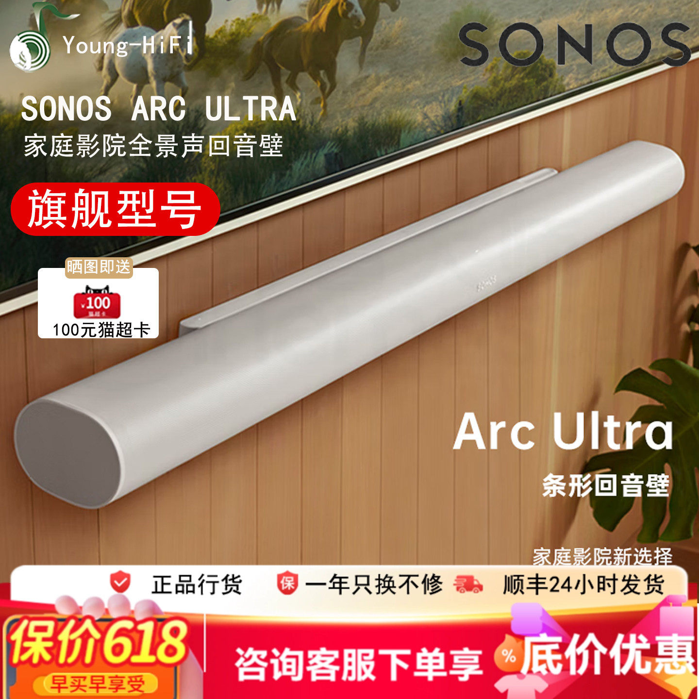 SONOS Arc ultra 回音壁家庭影院全景声电视音响无线蓝牙条形音箱