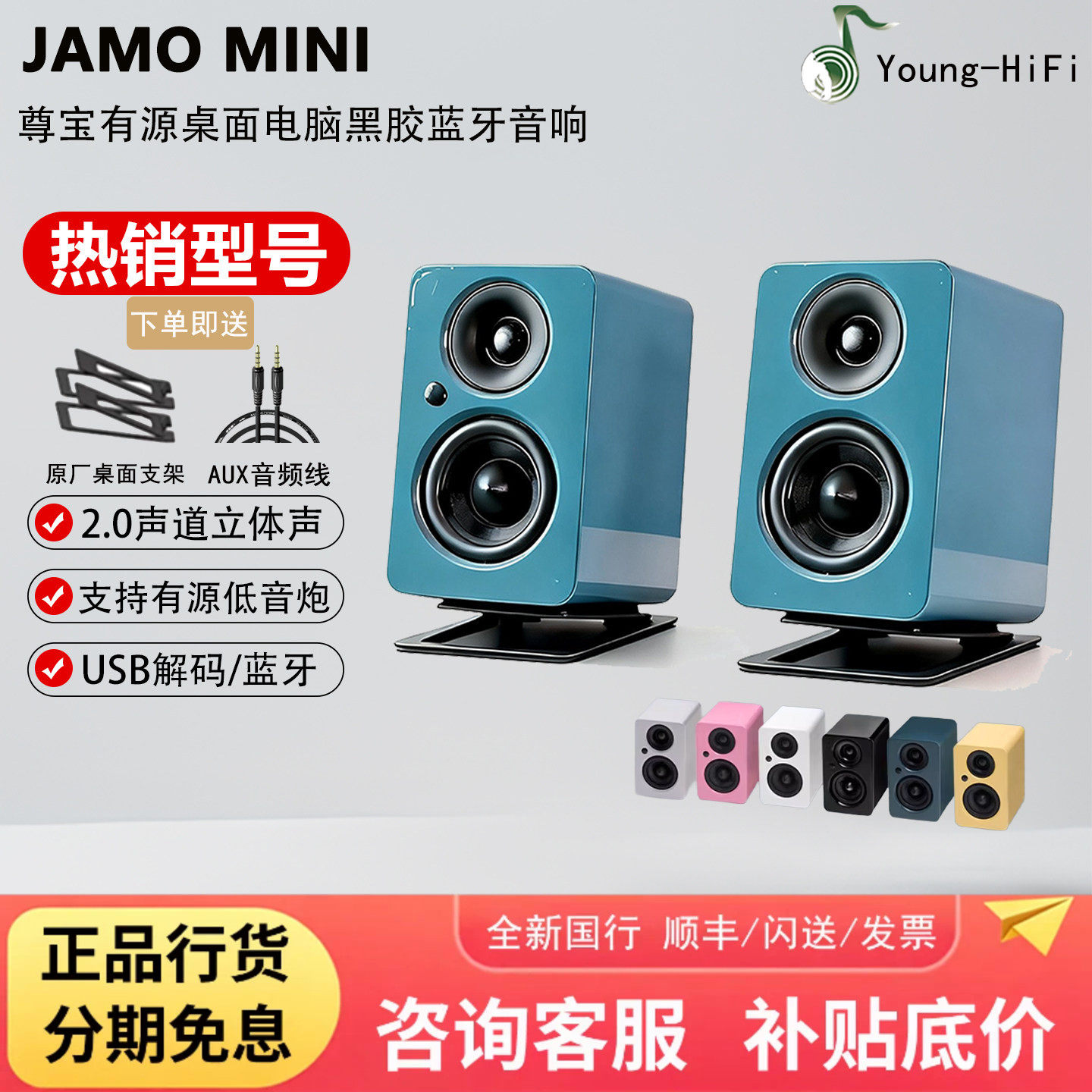 JAMO/尊宝 mini有源书架蓝牙音箱hifi桌面电脑音响2.0无线蓝牙