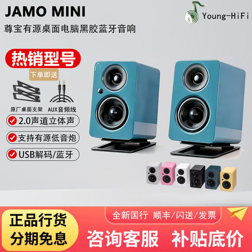 尊宝mini音质出色咨询有优惠！