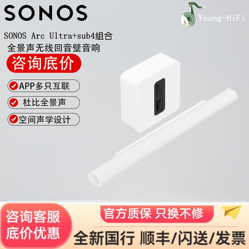sonos影院咨询底价官方正品