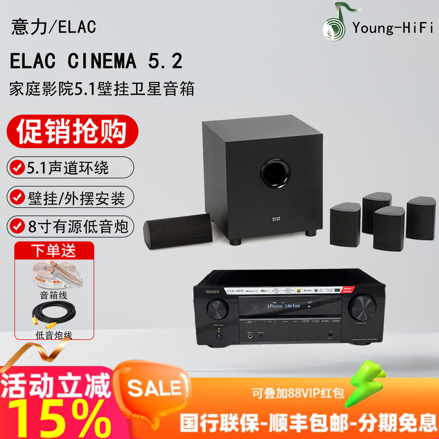 ELAC/意力 cinema5.2 家庭影院音箱环绕壁挂卫星小型