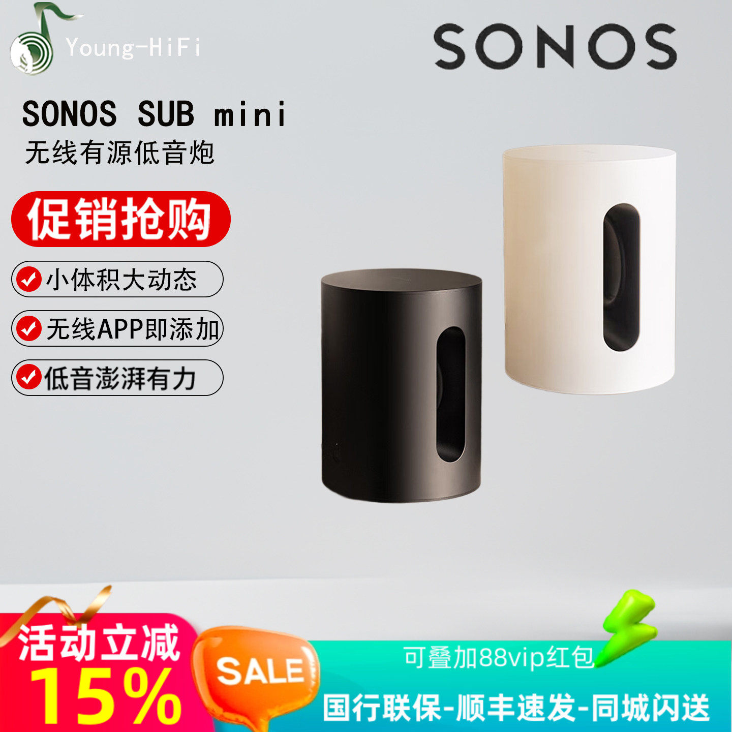 SONOSmini低音炮咨询优惠