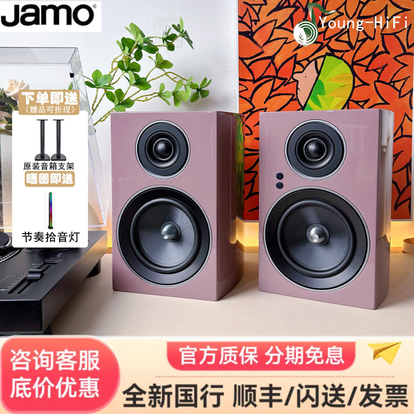 JAMO/尊宝 C707PA MKII二代有源书架蓝牙音箱hifi黑胶发烧音响