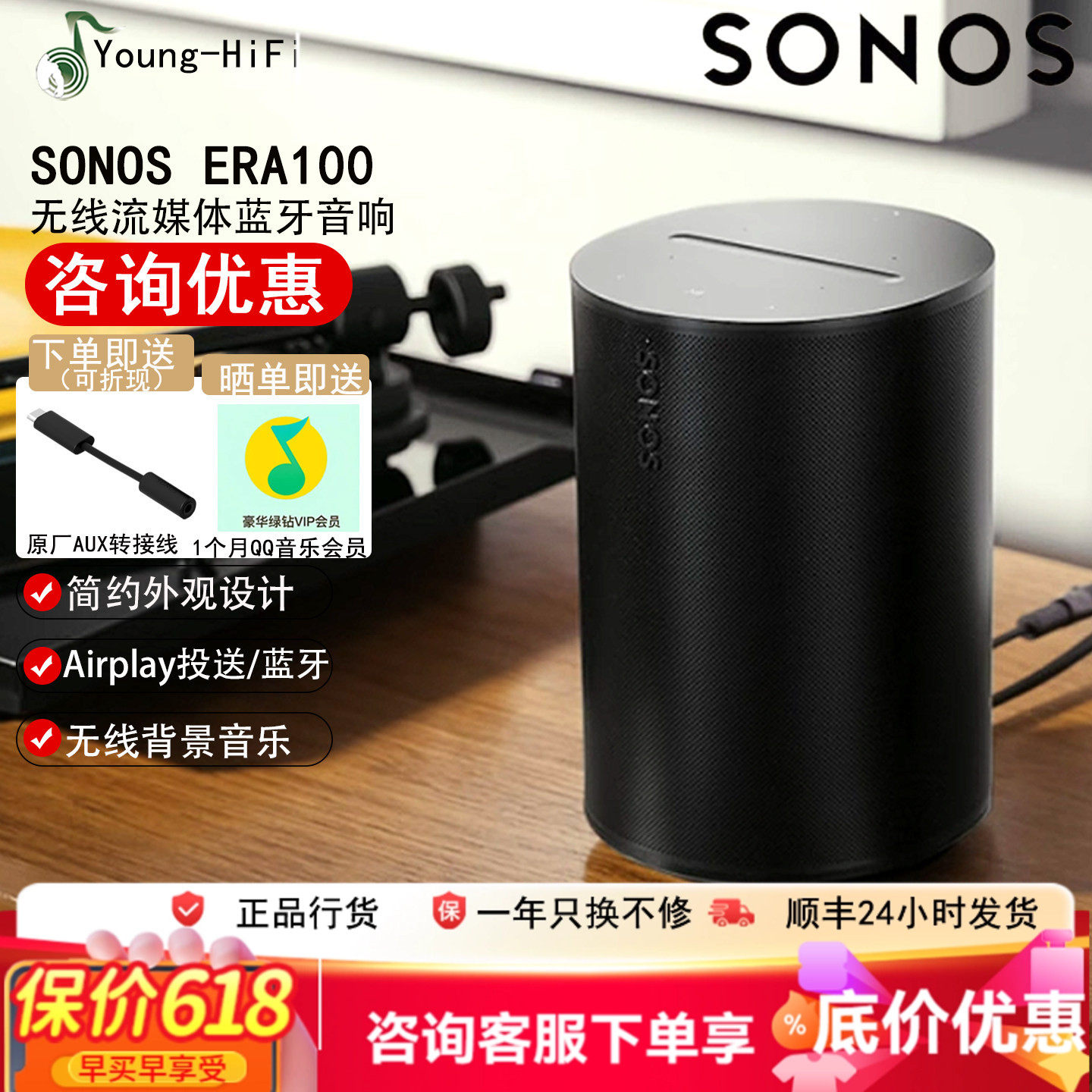 SONOS Era100无线蓝牙智能音响家用桌面WiFi音箱环绕家庭影院