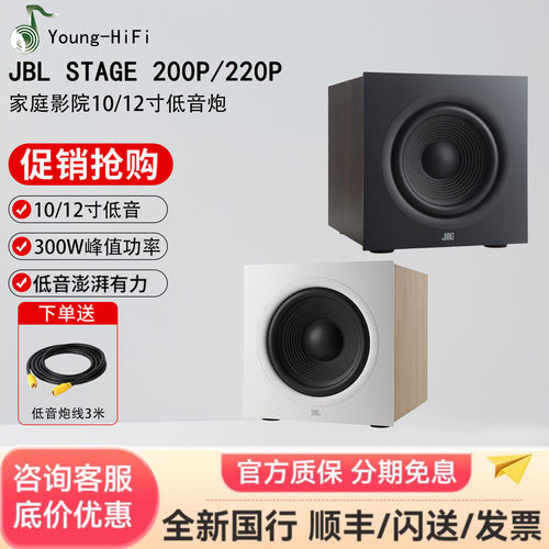 JBL新品有源低音炮咨询优惠