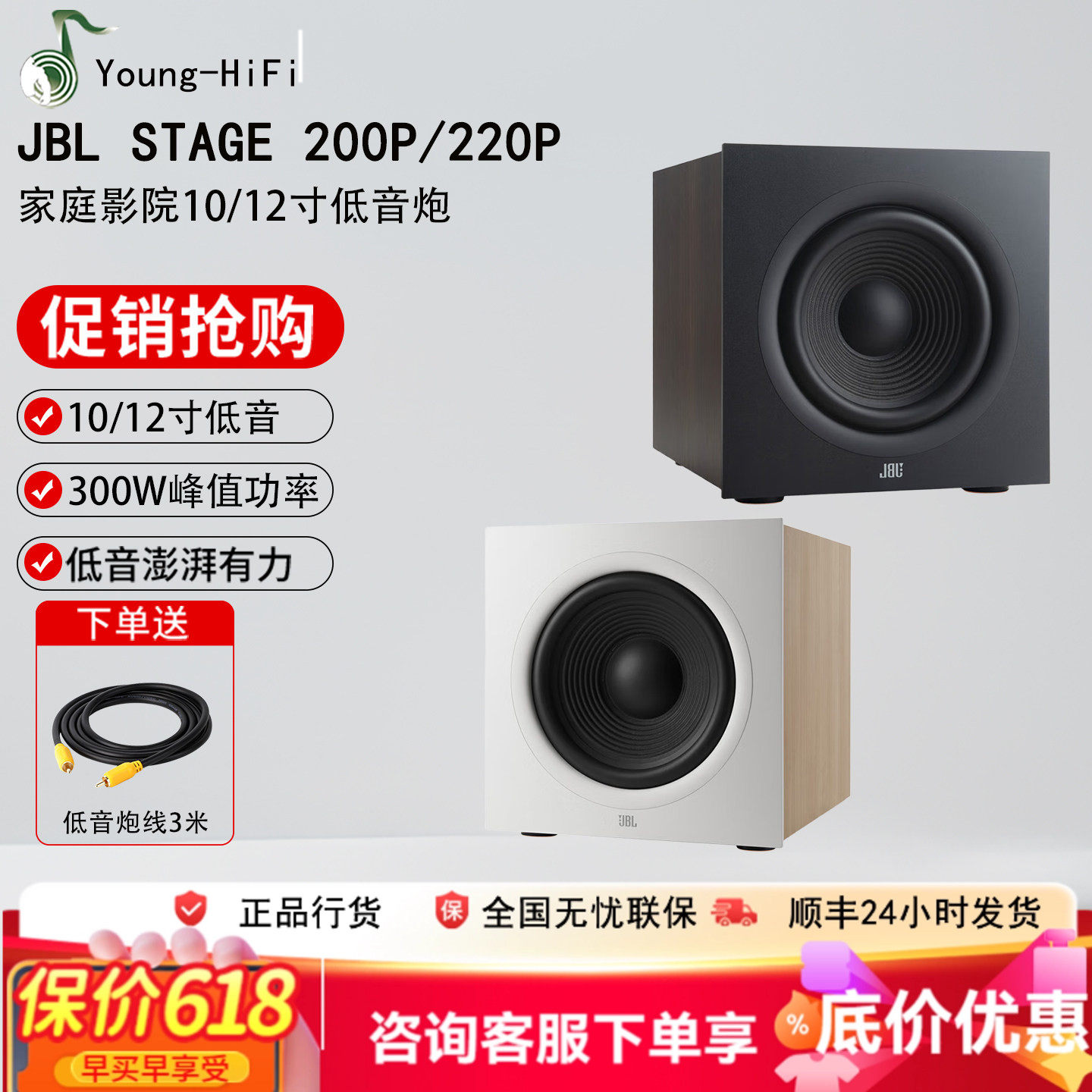 JBL STAGE 200P 220P有源低音炮10寸12寸家庭影院KTV音箱重低音