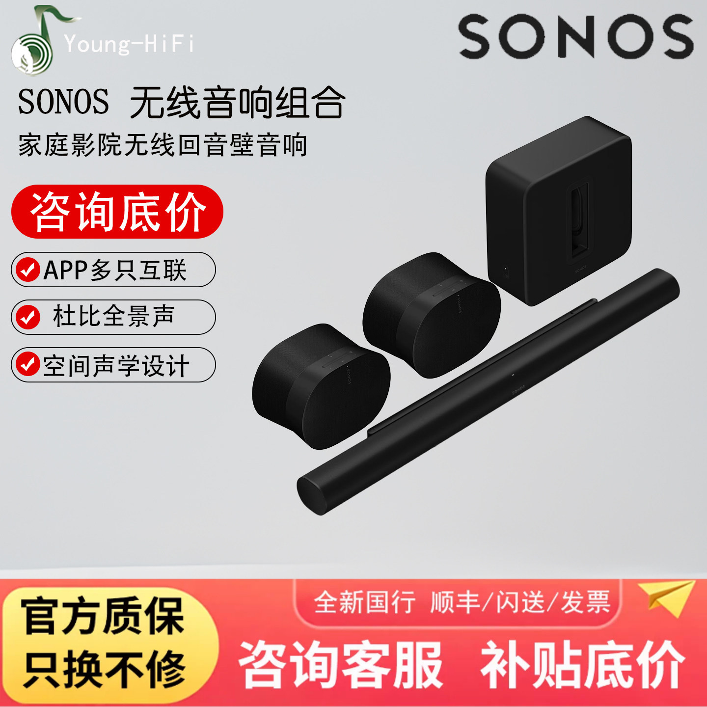 SONOS Arc Ultra+Sub+Era 300家庭影院7.1.4全景声回音壁音响音箱