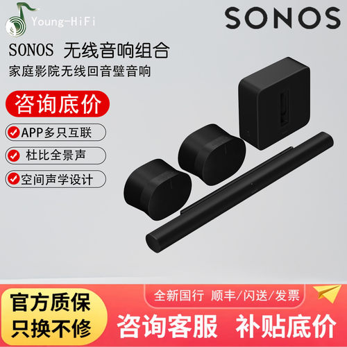sonos官方底价咨询360天只换不修
