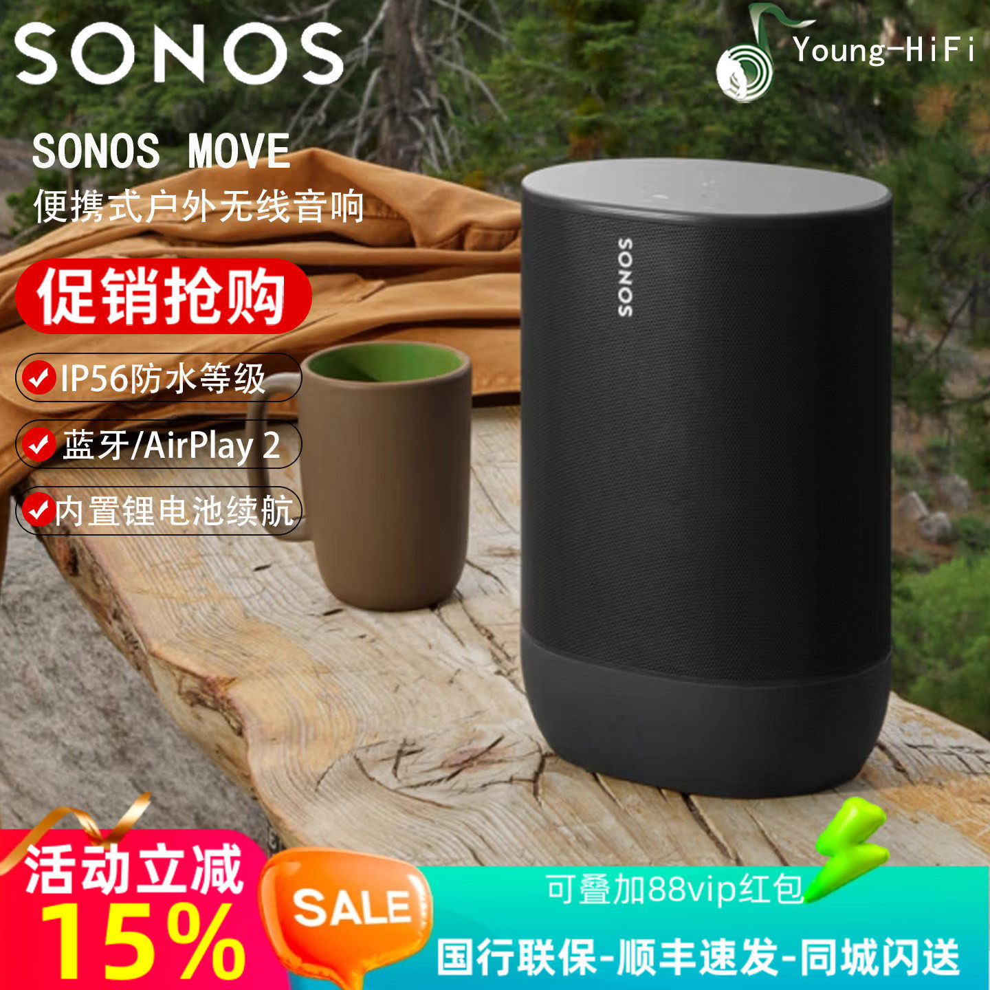 SONOS Move 便携式户外蓝牙音箱无线WiFi防水流媒体智能音响防摔