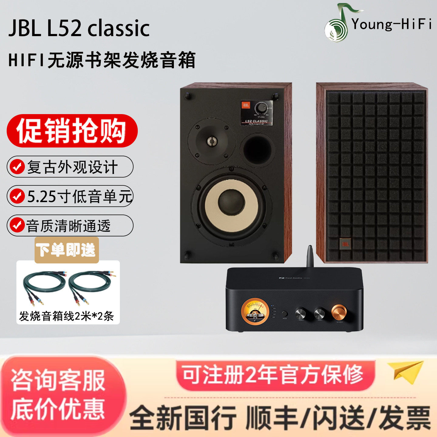 JBL L52 CLASSIC发烧监听书架音箱HiFi复古无源家用桌面木质音响