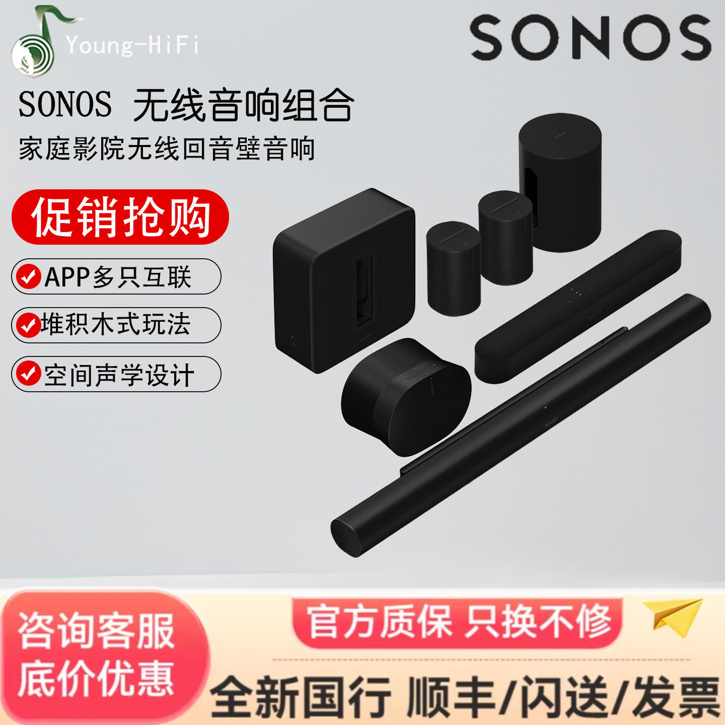 SONOS BeamG2/Ultra/Era100/300/sub家庭影院回音壁无线电视音响