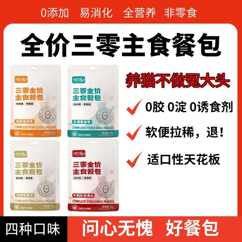 主食餐包可以代替主粮