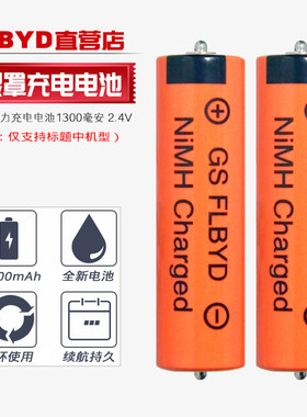 适用原装松下眼部按摩仪EH-SW68电池 蒸汽眼罩护眼仪RC6-14充电器