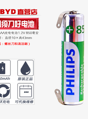 适用松下电动牙刷DML1 DM31 DM711 DM712 DM71 PDM7B充电电池1.2V