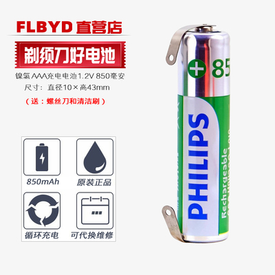 适用博朗欧乐B电动牙刷S15 3716 3746电池佳洁士S311 411充电电池