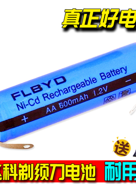FLBYD适用飞科剃须刀FS711 FS812 816 817 818 819充电电池AA600