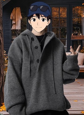 深灰色慵懒风连帽毛衣男款秋冬季高级感加厚美式cleanfit针织卫衣