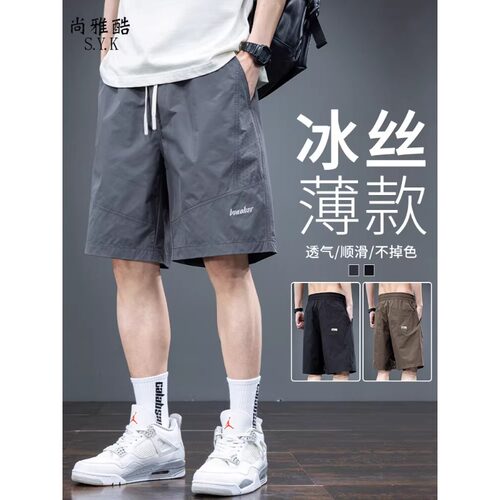 新款夏季工装短裤男士冰丝薄款速干休闲中裤凉感透气五分裤子男款