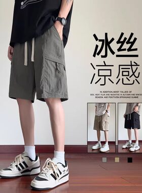 工装短裤男夏季冰丝凉感休闲裤子