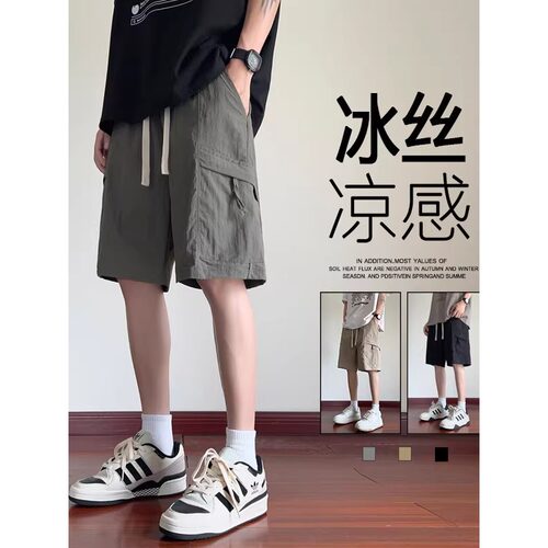 工装短裤男夏季冰丝凉感休闲裤子
