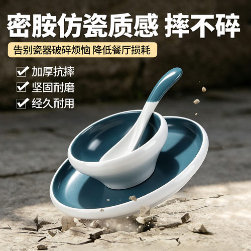火锅店摆台餐具四件套餐厅餐具组合套装商用酒店饭店密胺碗碟杯勺